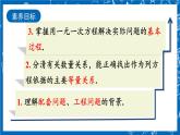 人教版數學七年級上冊3.4 《實際問題與 一元一次方程（第1課時）》課件+教案+練習