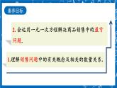 人教版數學七年級上冊3.4 《實際問題與 一元一次方程（第2課時）》課件+教案+練習