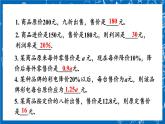 人教版數學七年級上冊3.4 《實際問題與 一元一次方程（第2課時）》課件+教案+練習