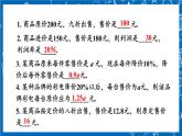 人教版数学七年级上册3.4 《实际问题与 一元一次方程（第2课时）》课件+教案+练习