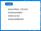 人教版數學七年級上冊3.4 《實際問題與 一元一次方程（第4課時）》課件+教案+練習