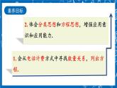 人教版數學七年級上冊3.4 《實際問題與 一元一次方程（第4課時）》課件+教案+練習