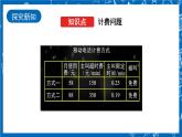 人教版數學七年級上冊3.4 《實際問題與 一元一次方程（第4課時）》課件+教案+練習