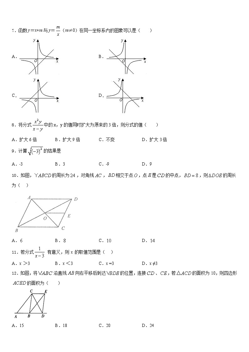 2022-2023学年安徽省六安市天堂寨初级中学数学七下期末学业水平测试模拟试题含答案02