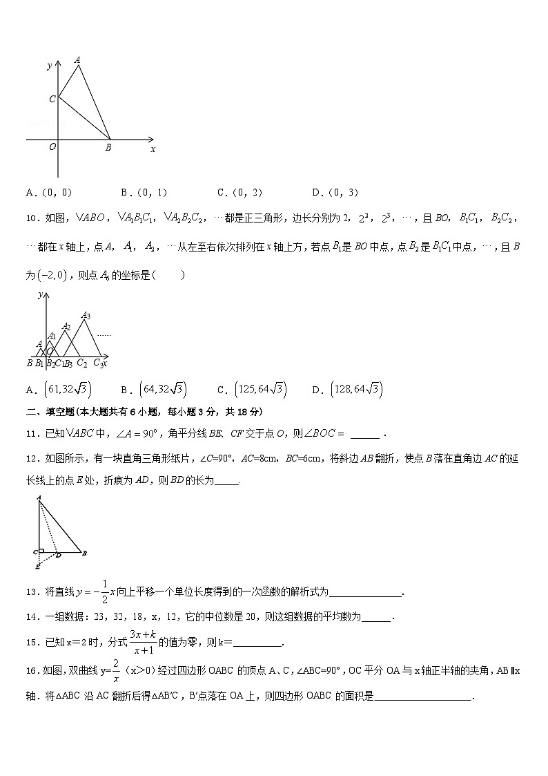 2022-2023学年天津市南开区津英中学数学七年级第二学期期末学业水平测试试题含答案03