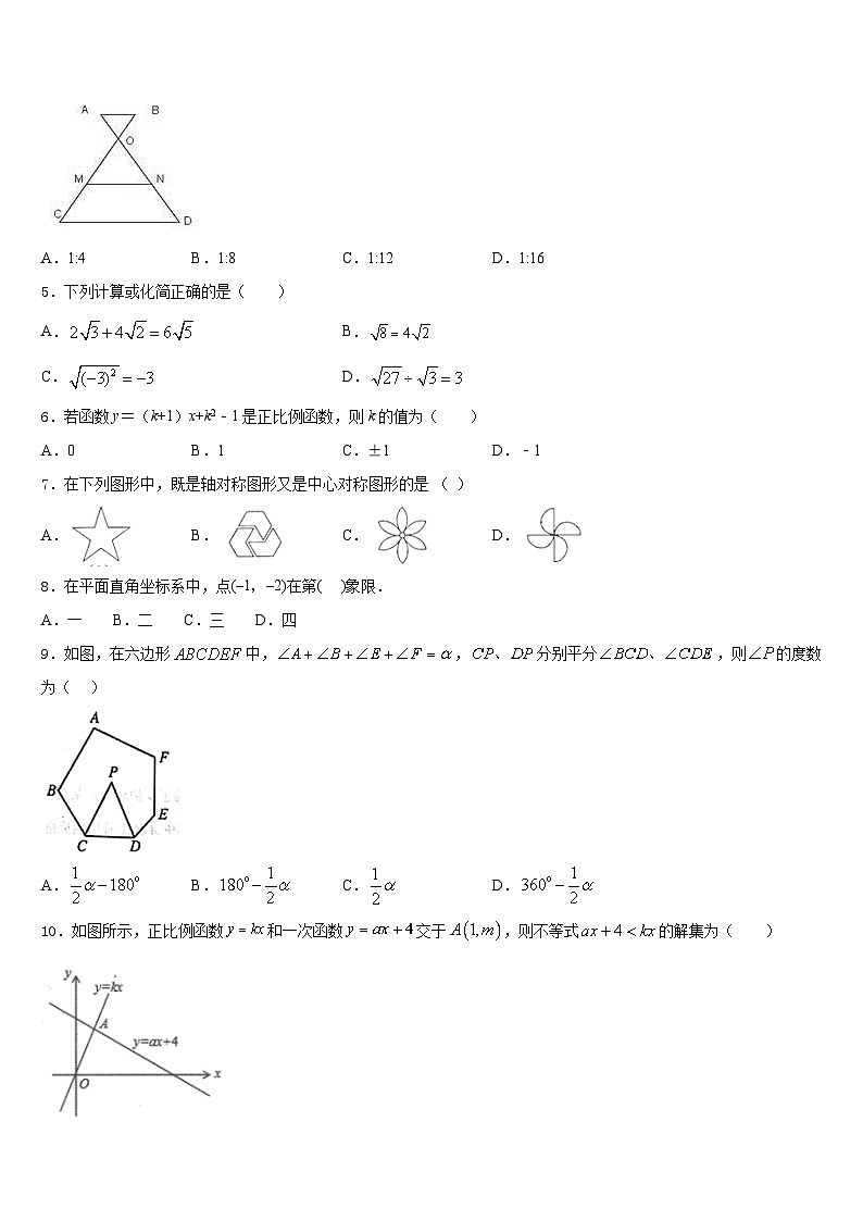 2022-2023学年宁夏吴忠市红寺堡二中学第一期期数学七年级第二学期期末学业水平测试模拟试题含答案02