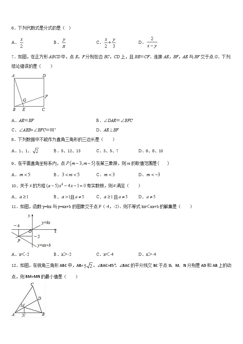 2022-2023学年安徽省黄山市屯溪区第四中学七下数学期末学业水平测试模拟试题含答案第2页