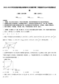 2022-2023学年安徽省马鞍山和县联考七年级数学第二学期期末学业水平测试模拟试题含答案