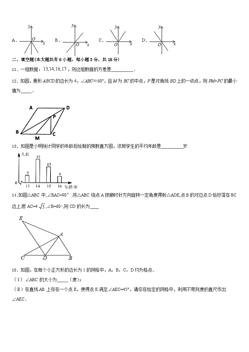 2022-2023学年山东南山集团东海外国语学校七年级数学第二学期期末学业水平测试试题含答案第3页