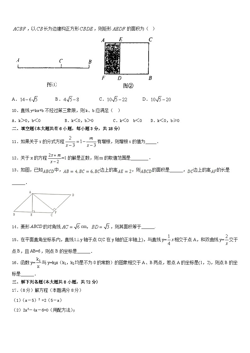 2022-2023学年山东省利津县数学七年级第二学期期末学业水平测试模拟试题含答案第3页