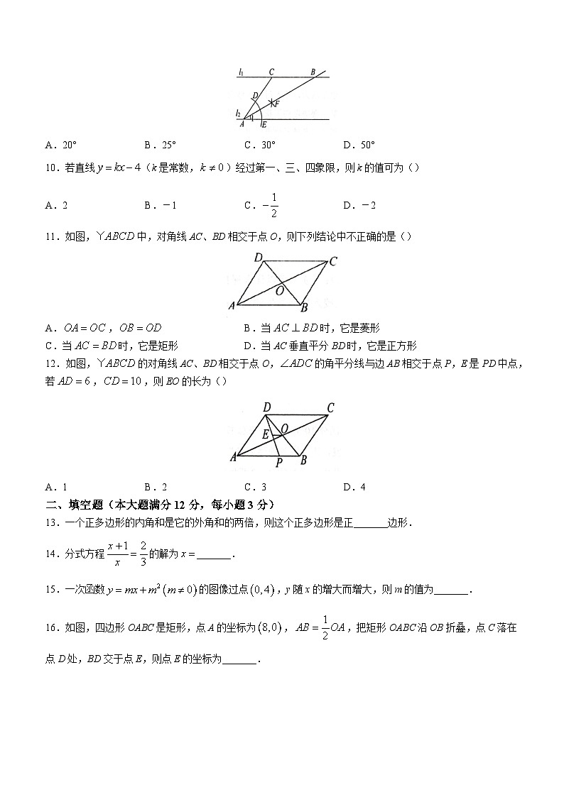海南省琼海市2022-2023学年八年级下学期期末数学试题（含答案）第2页