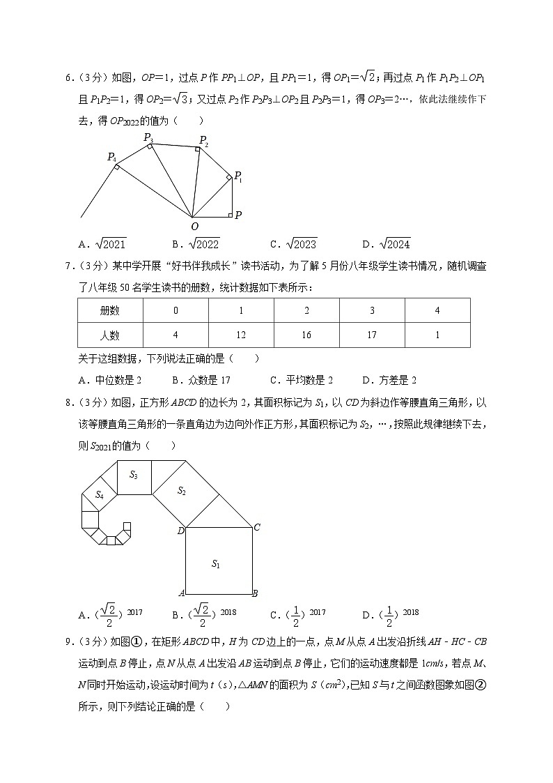 湖北省随州市广水市2022-2023学年八年级下学期期末数学模拟试卷（含答案）第2页