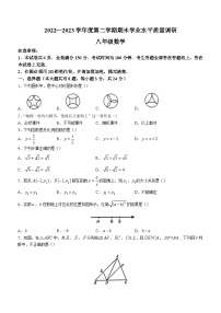 江苏省连云港市海州区2022-2023学年八年级下学期期末数学试题（含答案）