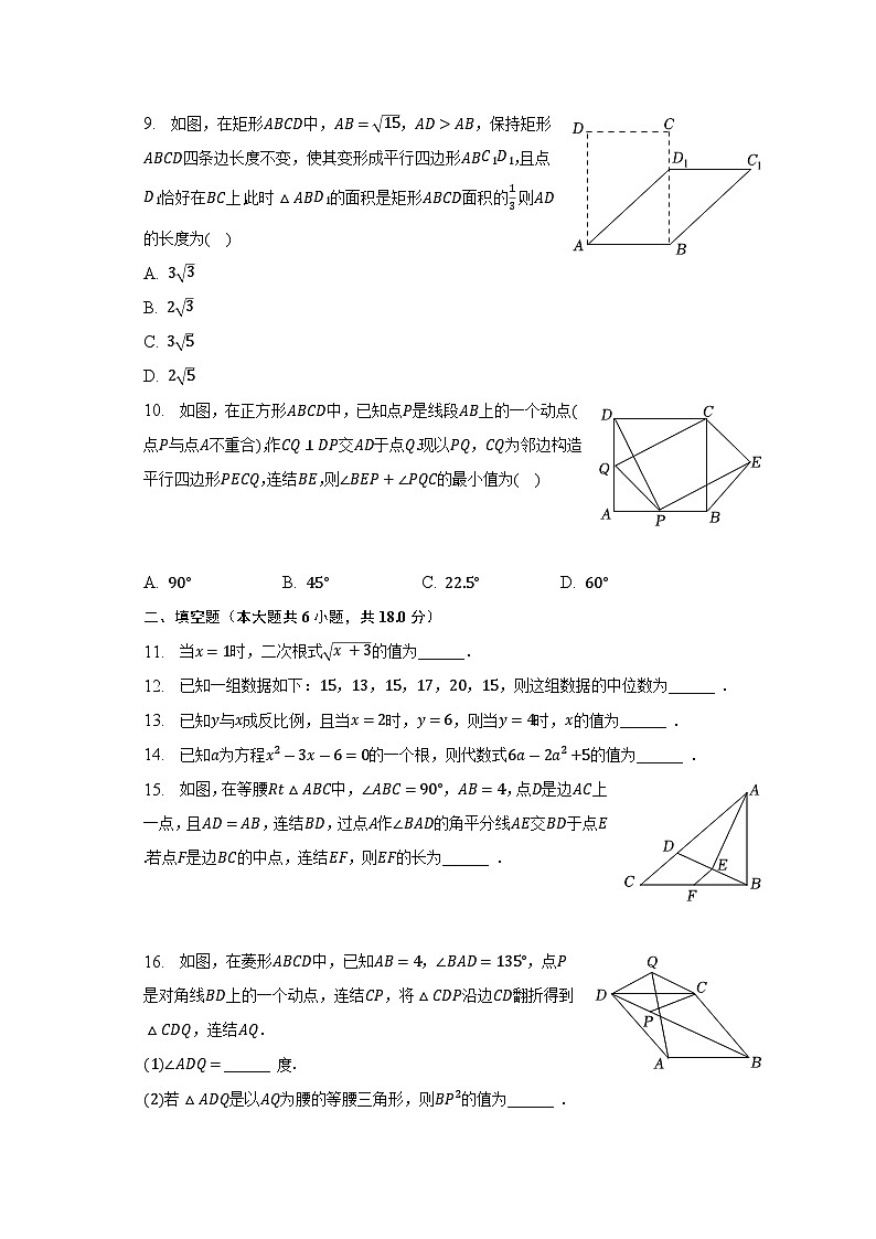 浙江省金华市2022-2023学年八年级下学期期末数学试卷（含答案）第2页