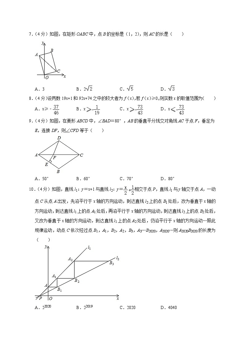 福建省龙岩市武平县2022-2023学年八年级下学期期末数学模拟试卷（含答案）第2页