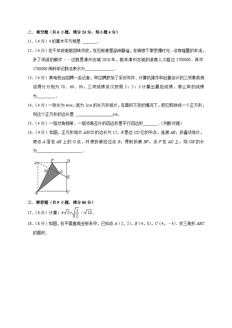 福建省龙岩市武平县2022-2023学年八年级下学期期末数学模拟试卷（含答案）第3页