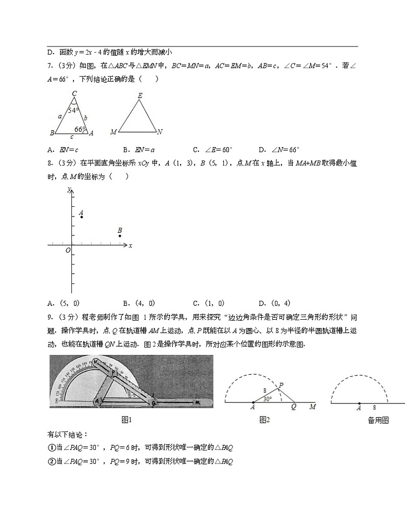 人教版八年级上期末数学试卷2-Copy02