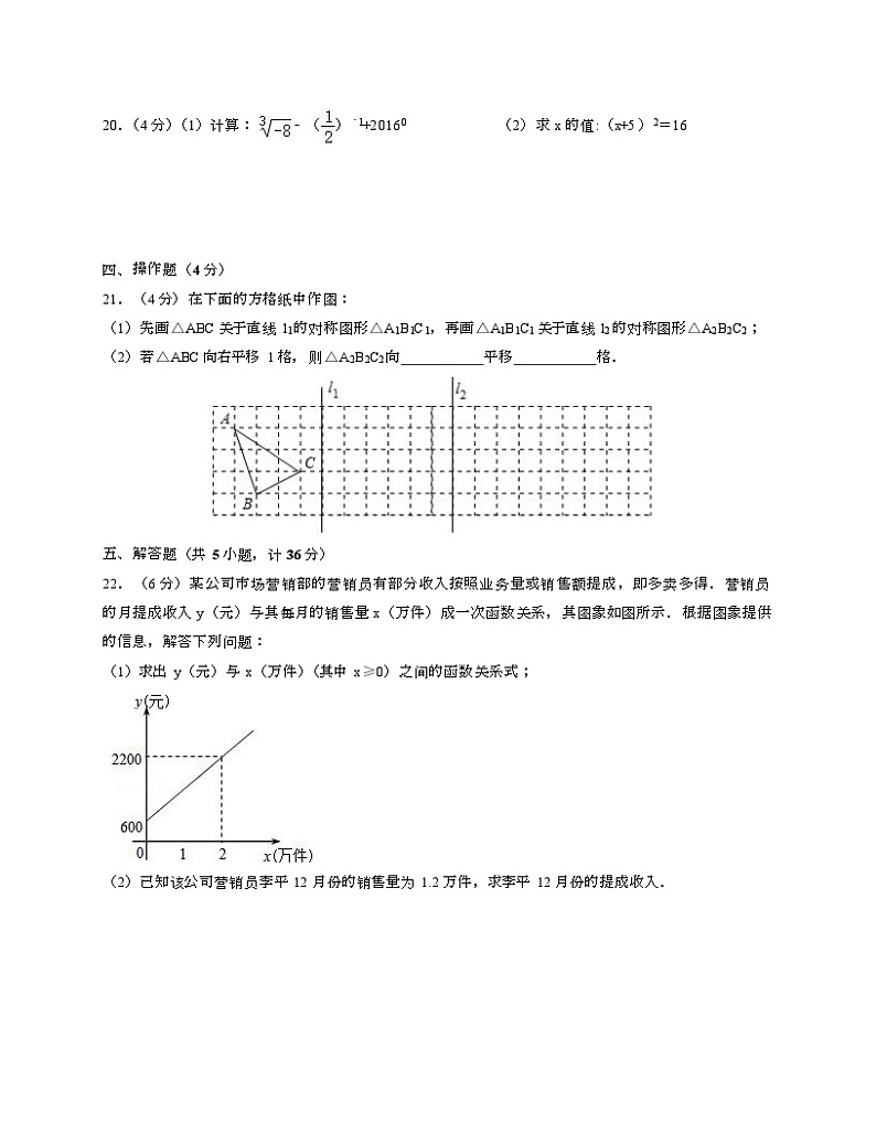 苏科版八年级上数学期末试卷三-Copy第3页