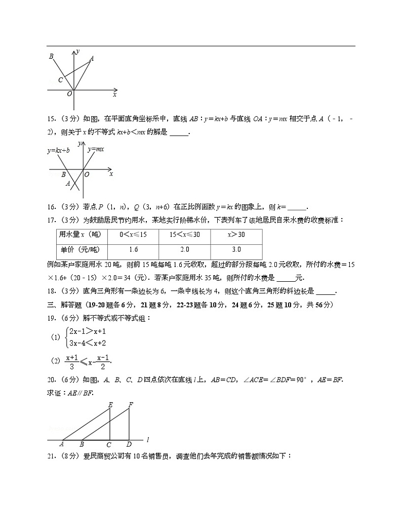 浙教版八年级上期末数学试卷2-Copy03