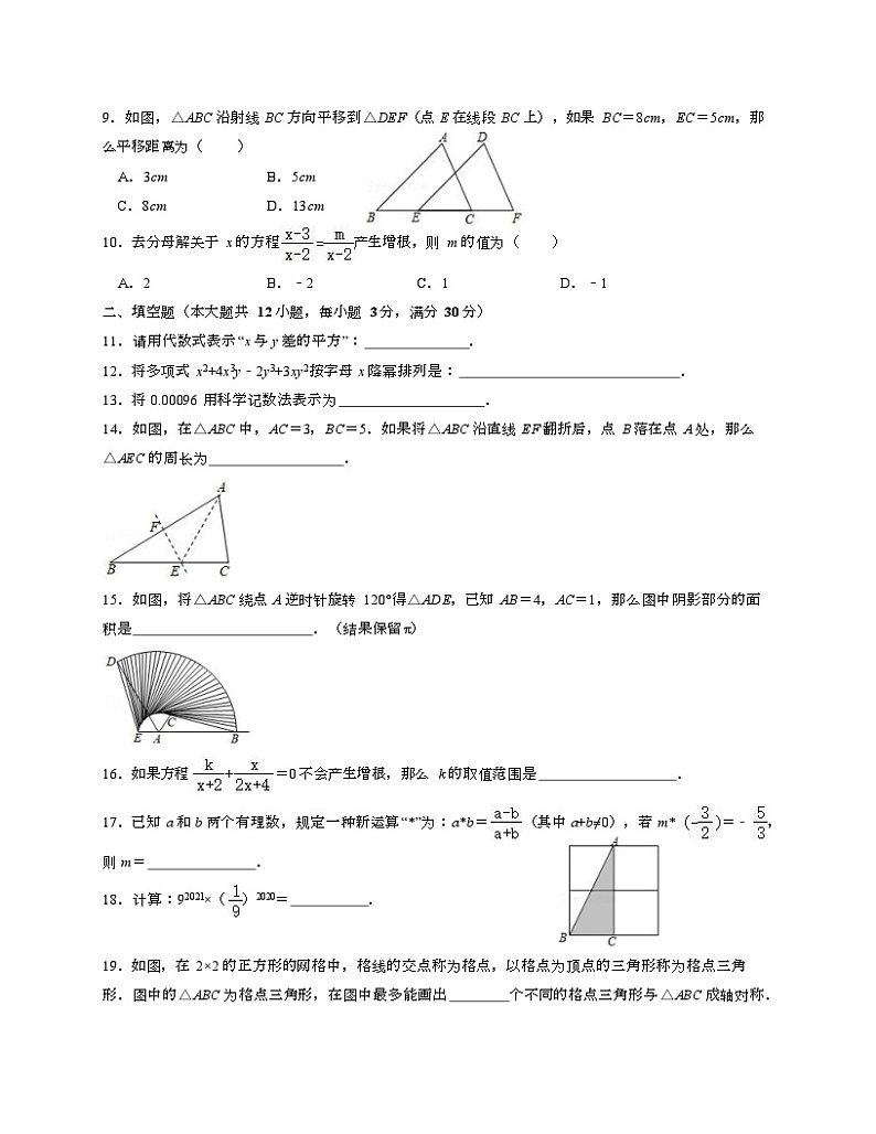 2022-2023学年沪教版七年级上学期数学期末试卷三+第2页