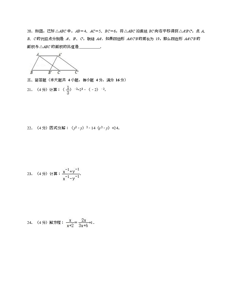 2022-2023学年沪教版七年级上学期数学期末试卷三+第3页