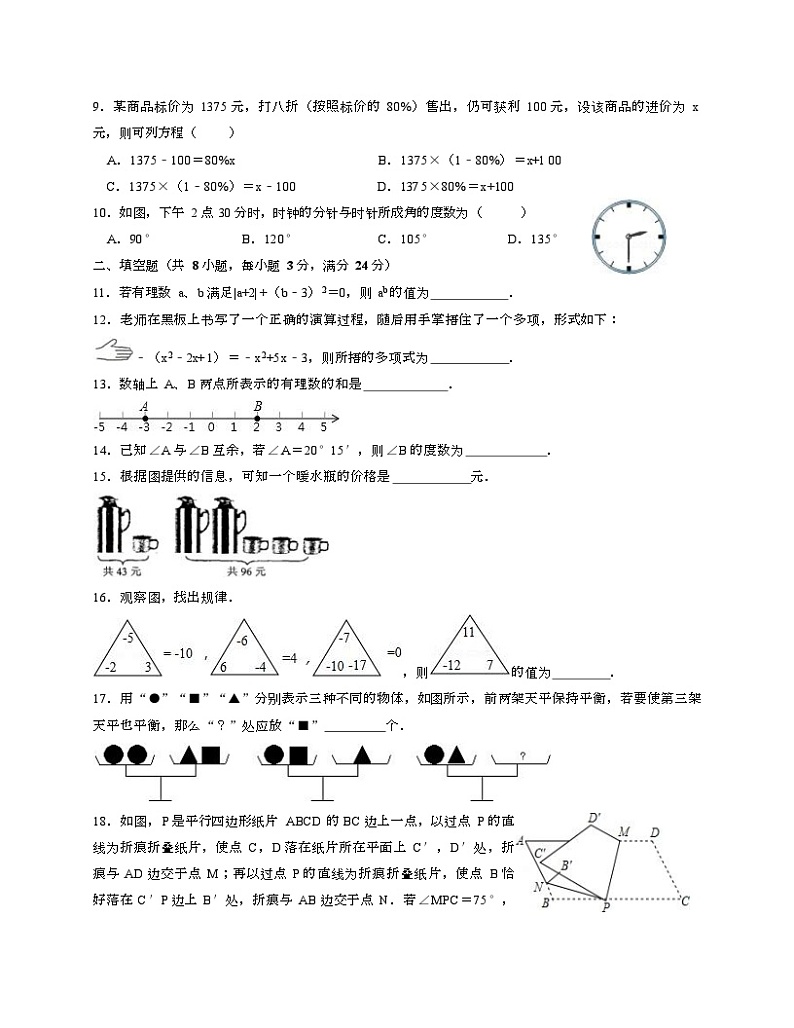 2022-2023学年冀教版七年级上学期数学期末试卷二+02
