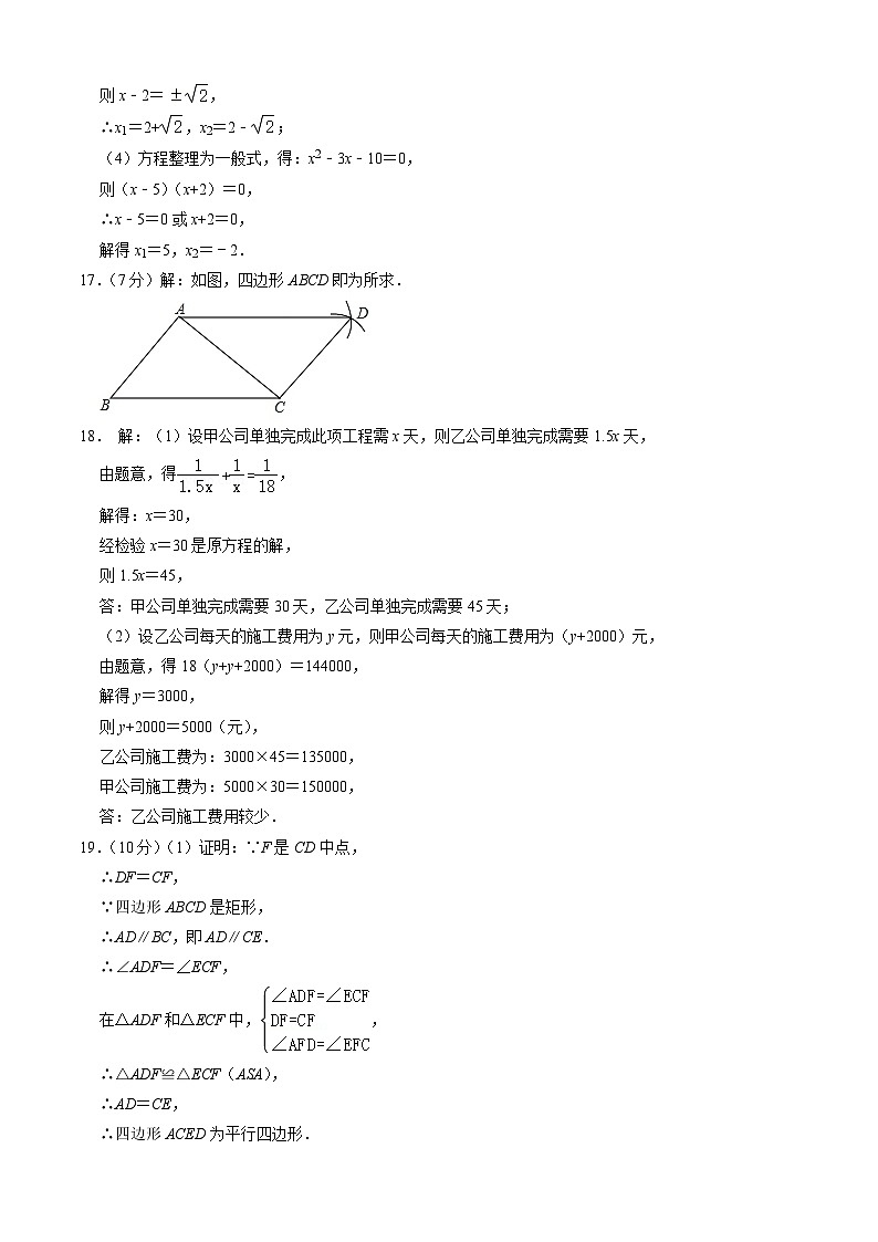 数学（北师大版） - 2023年新九年级开学摸底考试卷 （答案及评分标准）第2页