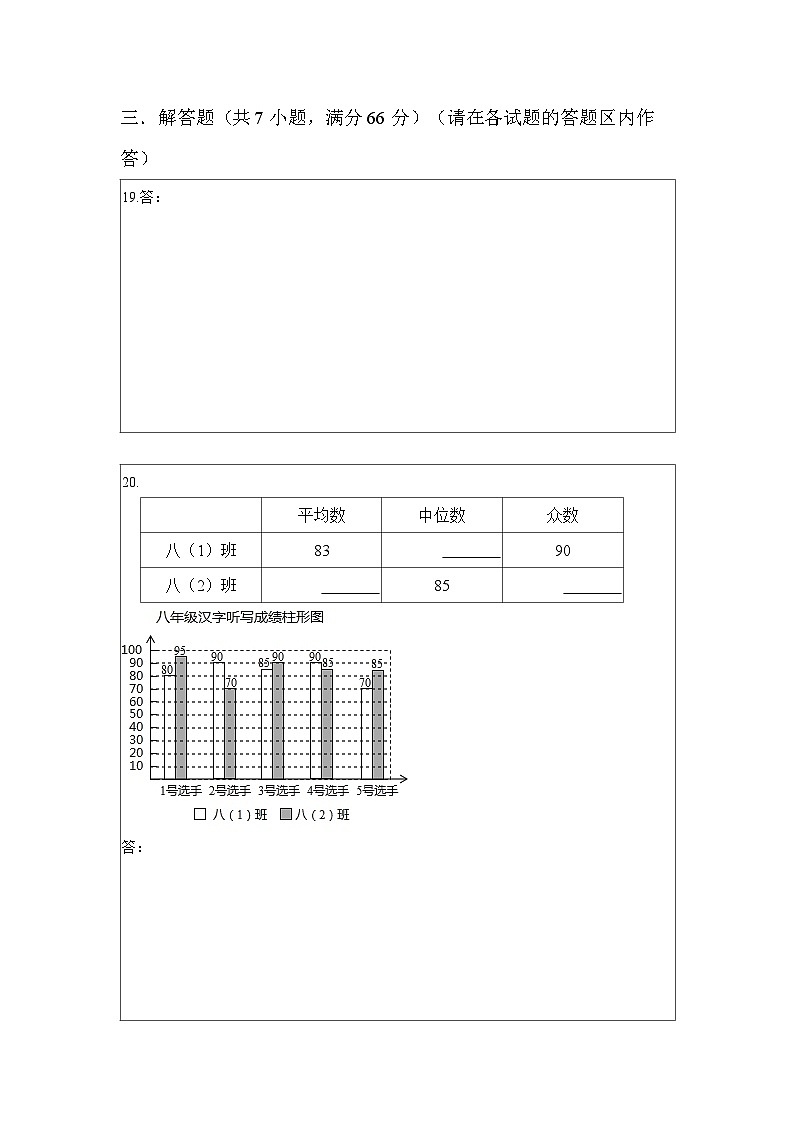 数学（人教版） - 2023年新九年级开学摸底考试卷02