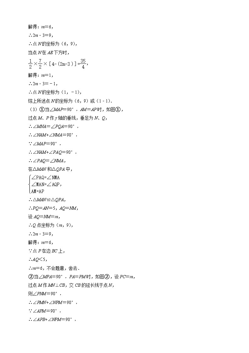 数学（人教版） - 2023年新九年级开学摸底考试卷03