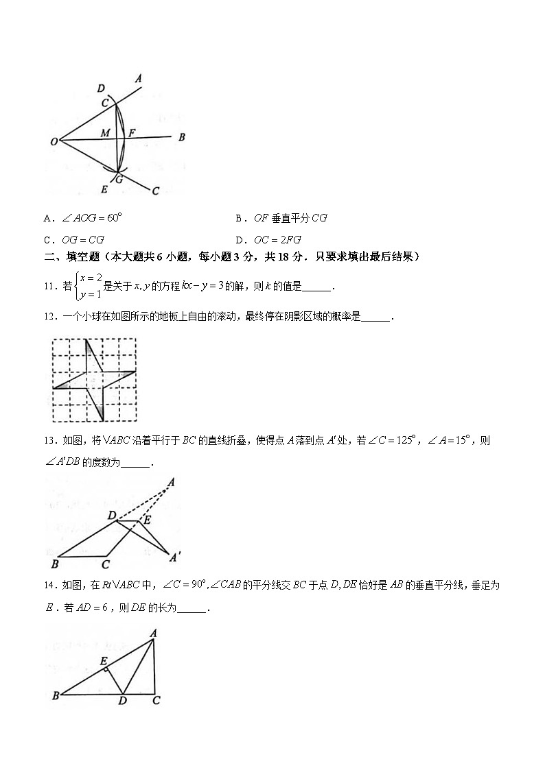 山东省威海市威海经济技术开发区2022-2023学年七年级下学期期末数学试题（含答案）03