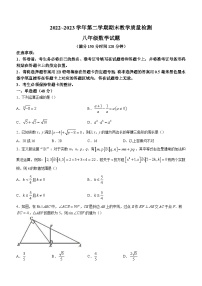 山东省德州市禹城市高新区2022-2023学年八年级下学期期末数学试题（含答案）