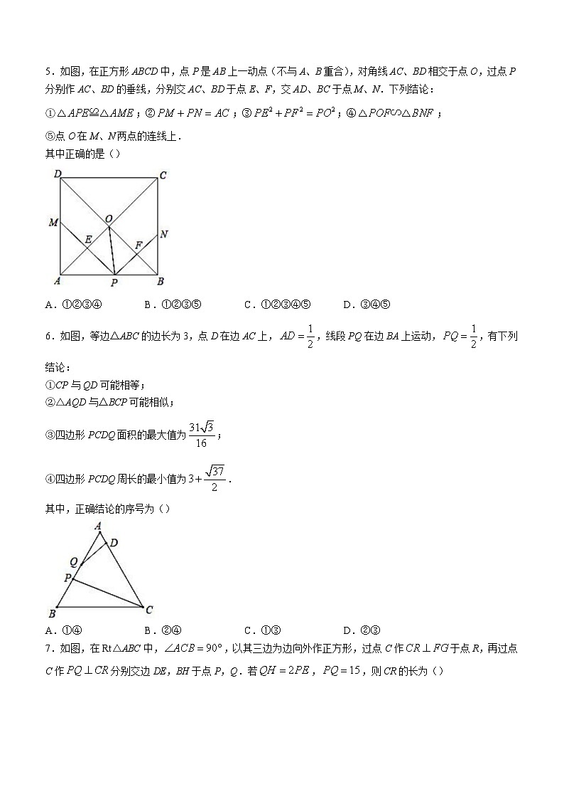 山东省德州市禹城市高新区2022-2023学年八年级下学期期末数学试题（含答案）第2页
