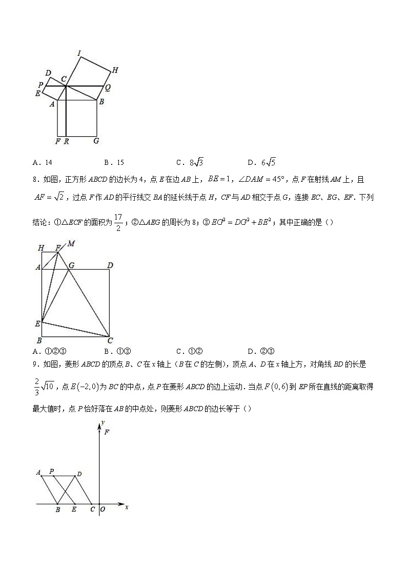 山东省德州市禹城市高新区2022-2023学年八年级下学期期末数学试题（含答案）第3页