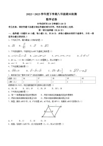 辽宁省葫芦岛市建昌县2022-2023学年八年级下学期期末数学试题（含答案）