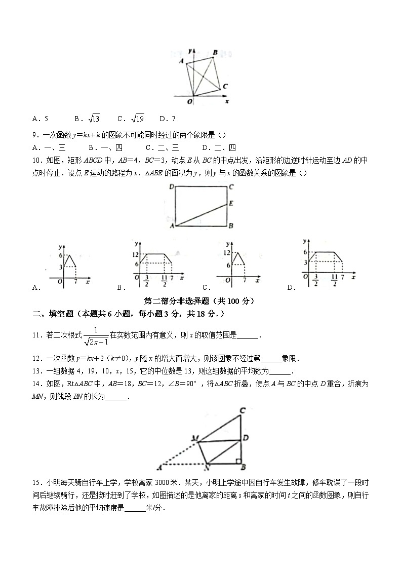 辽宁省葫芦岛市建昌县2022-2023学年八年级下学期期末数学试题（含答案）第2页