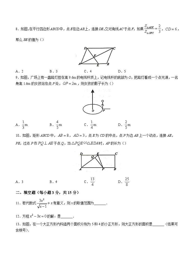 山东省济宁市任城区2022-2023学年八年级下学期期末数学试题（含答案）第2页