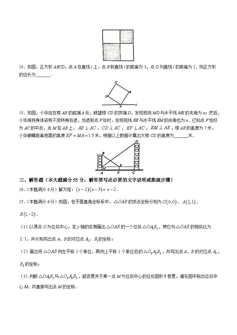 山东省济宁市任城区2022-2023学年八年级下学期期末数学试题（含答案）第3页