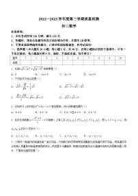 山东省威海市威海经济技术开发区2022-2023学年八年级下学期期末数学试题（含答案）