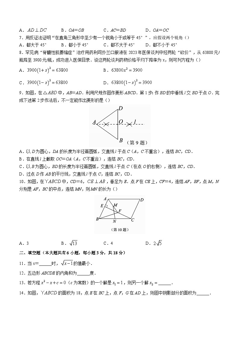 浙江省衢州市衢江区2022-2023学年八年级下学期期末数学试题（含答案）第2页