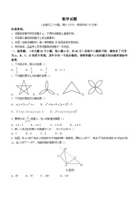 重庆市大渡口区2022-2023学年八年级下学期期末数学试题（含答案）