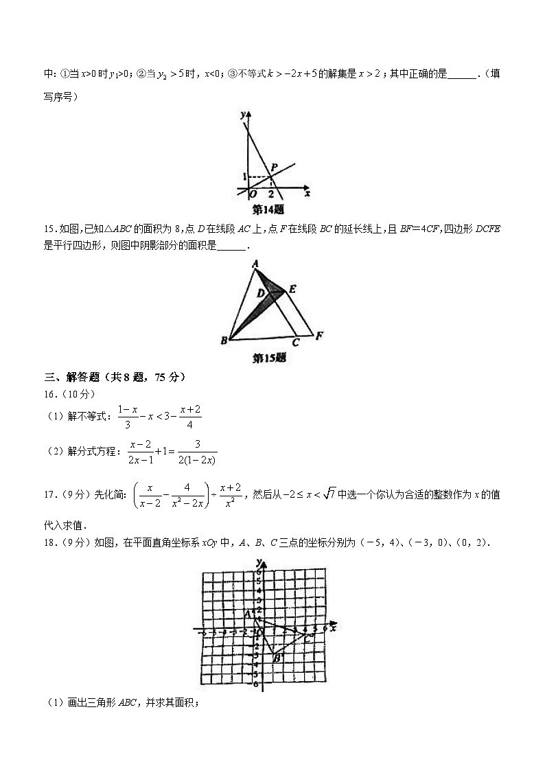 河南省平顶山市鲁山县2022-2023学年八年级下学期期末数学试题（含答案）第3页