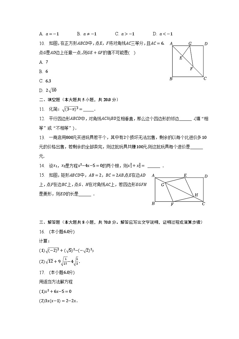 2022-2023学年安徽省亳州市蒙城县八年级（下）期末数学试卷（含解析）02