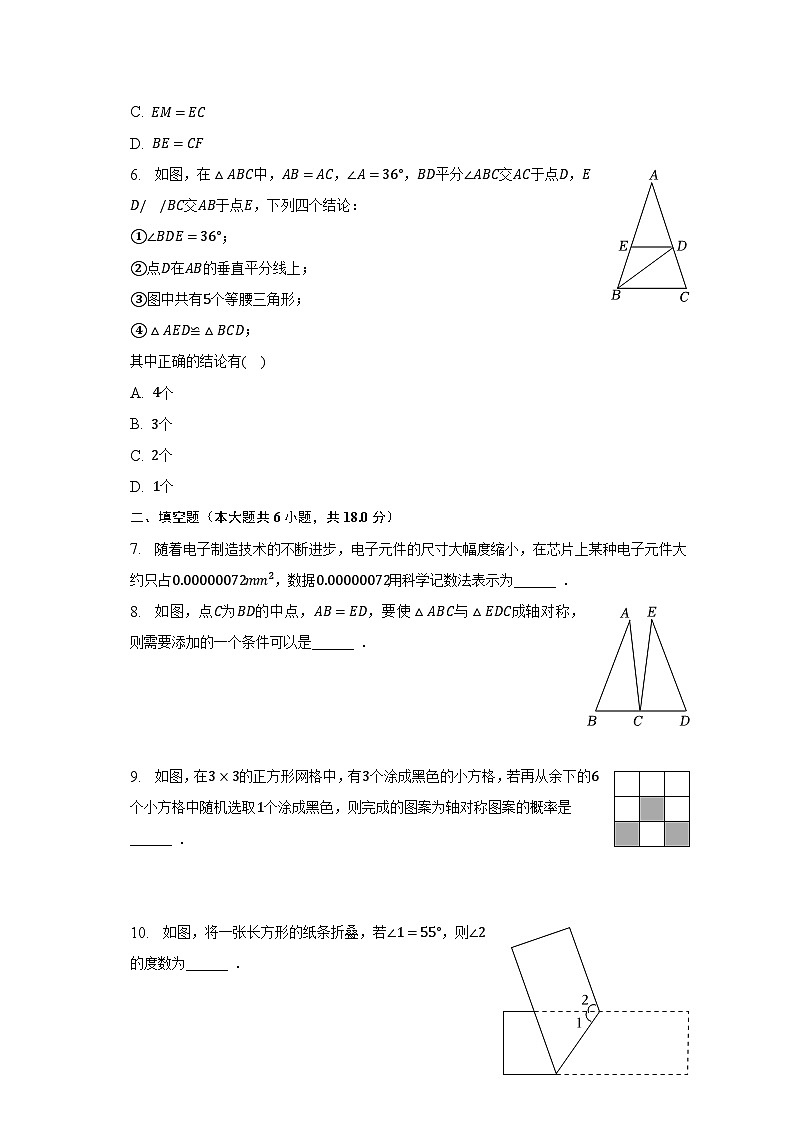 2022-2023学年江西省抚州市七年级（下）期末数学试卷（含解析）第2页