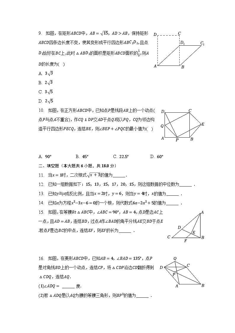 2022-2023学年浙江省金华市八年级（下）期末数学试卷（含解析）02