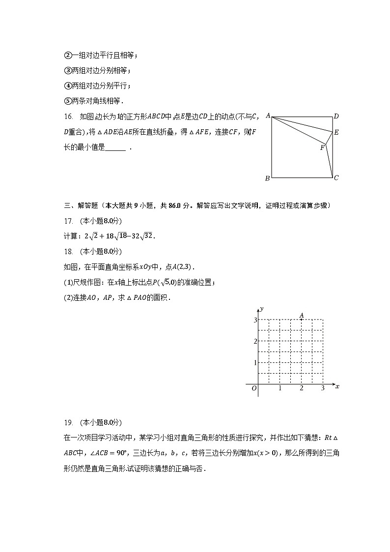 2022-2023学年福建省龙岩市武平县八年级（下）期末数学试卷（含解析）03