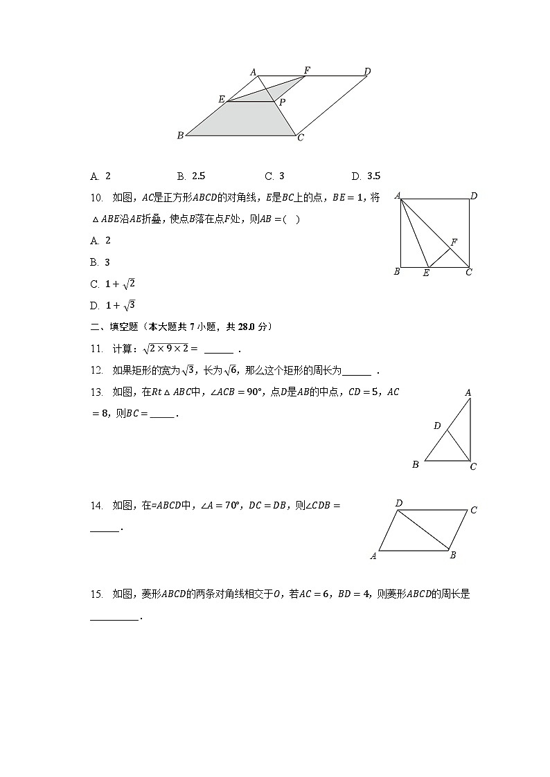 2022-2023学年广东省东莞市宏远外国语学校八年级（下）期中数学试卷（含解析）02
