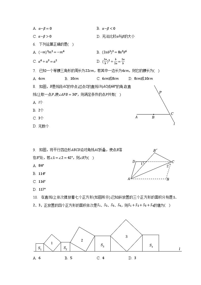 2022-2023学年广东省梅州市五华县华西中学八年级（下）开学数学试卷（含解析）02