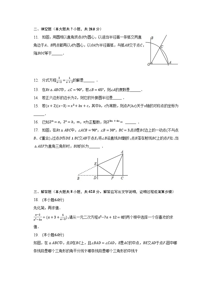 2022-2023学年广东省梅州市五华县华西中学八年级（下）开学数学试卷（含解析）03