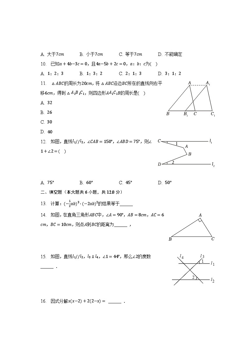 2022-2023学年广西来宾市武宣实验初级中学七年级（下）期中数学试卷（含解析）第2页