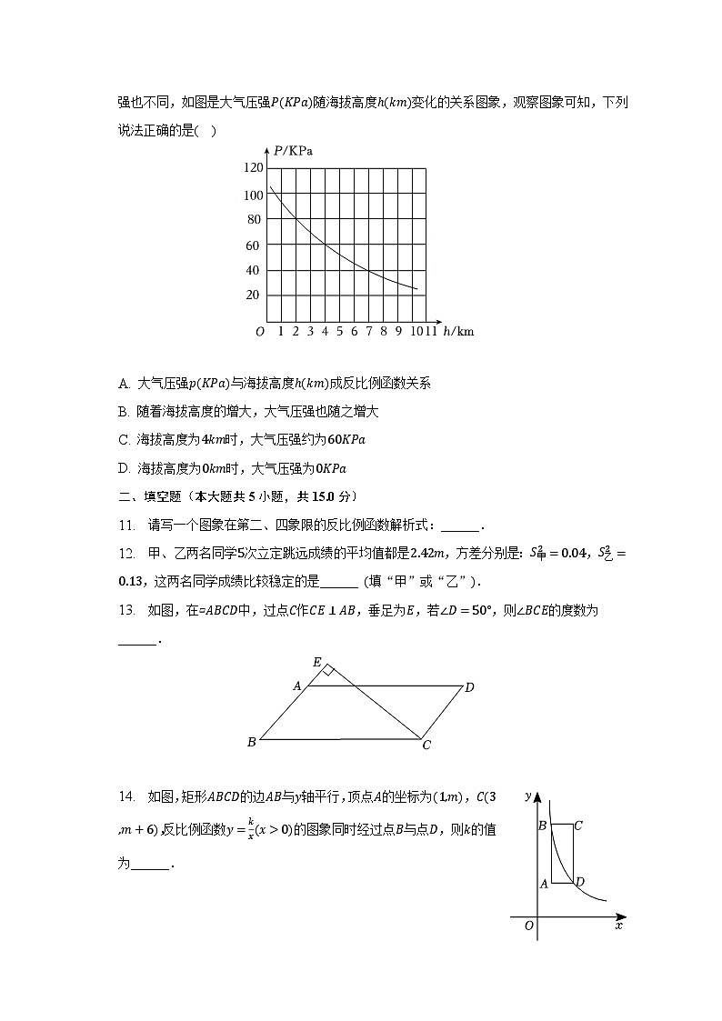 2022-2023学年河南省洛阳市偃师市八年级（下）期末数学试卷（含解析）03